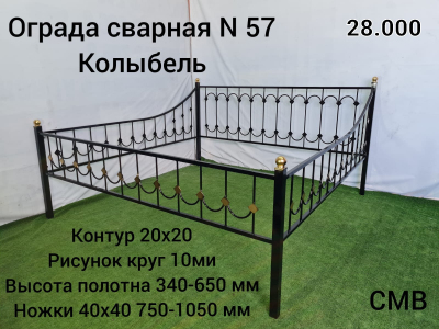 Ограда сварная № 57 Колыбель